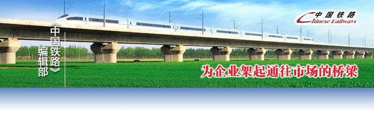 铁路科技期刊出版传播服务平台