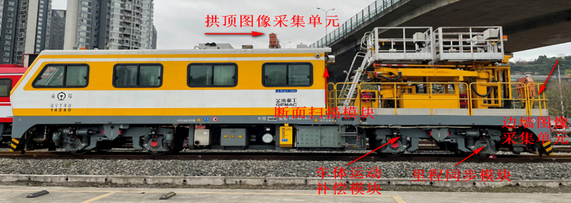 隧道衬砌表观检测车